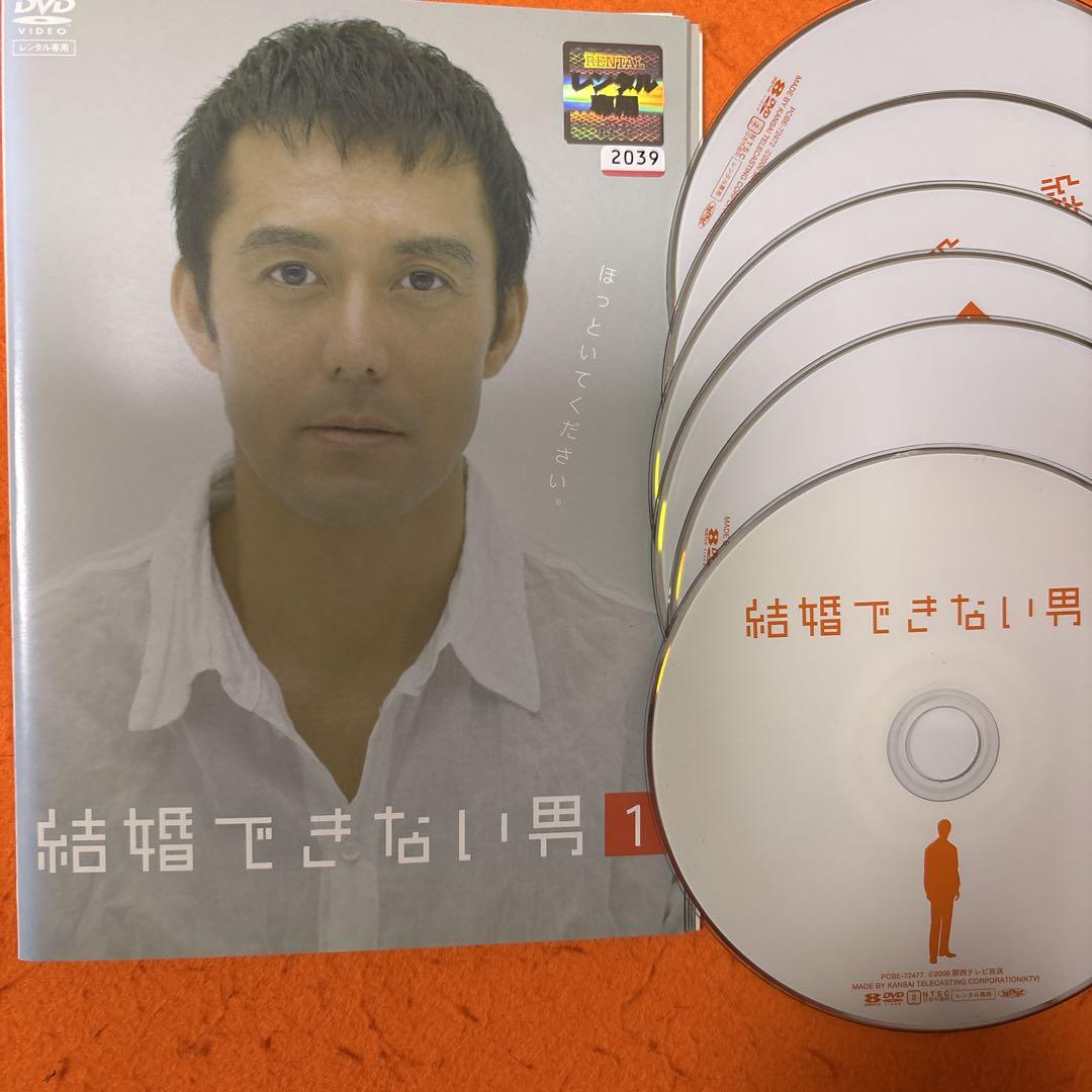 結婚できない男　 DVD 全巻セット　阿部寛　TVドラマ　全6巻
