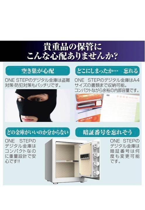 金庫 43L 白 電子テンキー式 鍵2本 振動警報 防犯 676 小物入れ