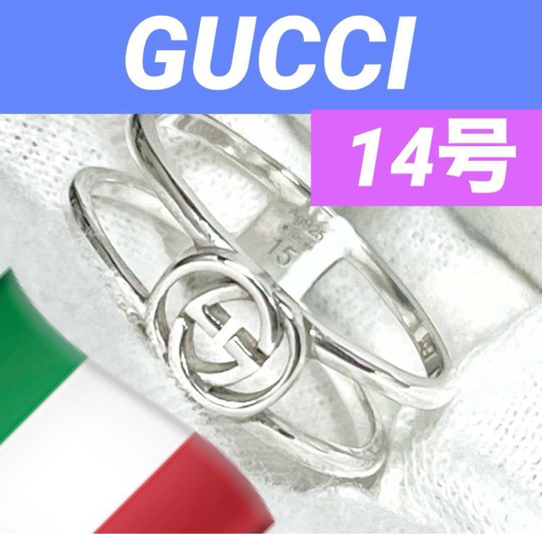 美品　GUCCI 指輪　インターロッキングリング　14号