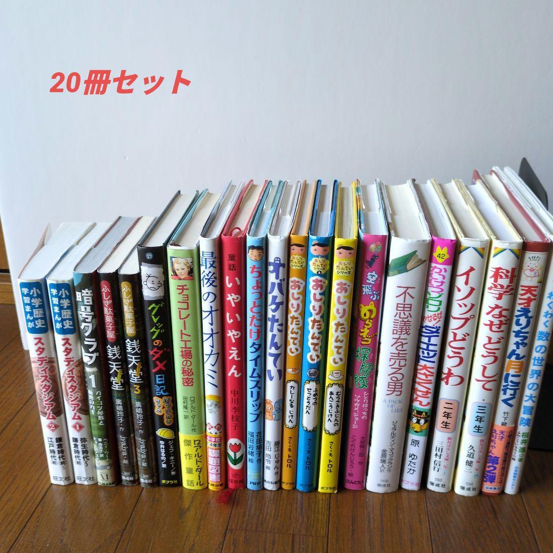 絵本まとめ売り 20冊セット くもん絵本