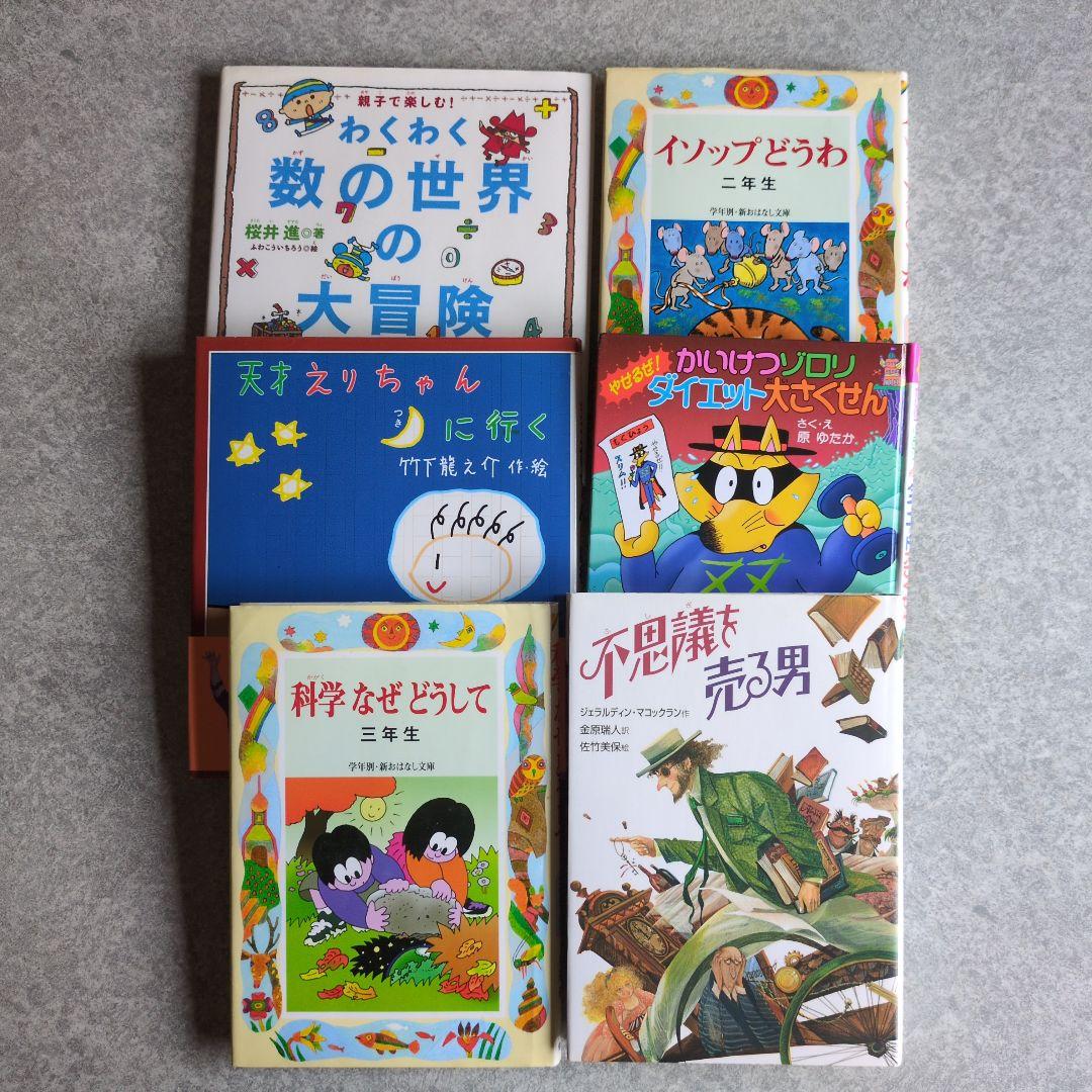 絵本児童書20冊まとめ売り くもん推薦、課題図書 人気作品多数