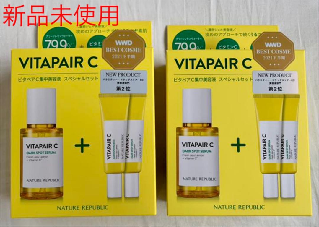 直販早割 新品未使用ネイチャーリパブリック ビタペアC集中美容液 スペシャルセット 2箱 純正限定-www.idejukauss.lv 直販早割 新品未使用ネイチャーリパブリック ビタペアC集中美容液 スペシャルセット 2箱 純正限定-www.idejukauss.lv