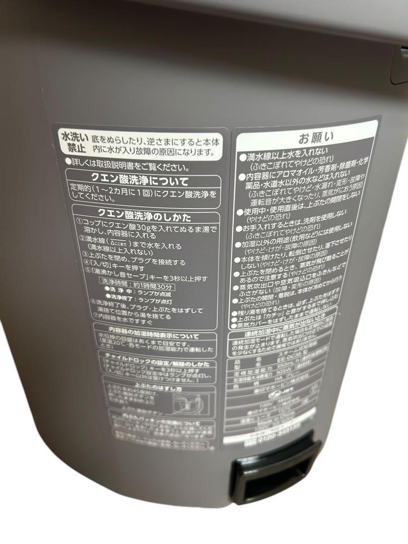 【新品未使用品】象印　加湿器　EE-DC35-HA GRAY 2022年製