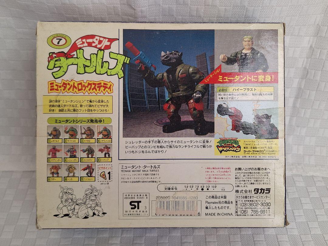 ミュータント タートルズ ロックステディ タカラ 1993年 未開封 レア 当時