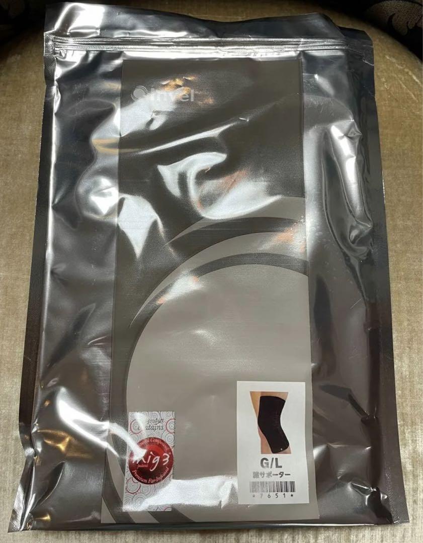 インヴェルInvel 足、膝サポーターG/L(2枚入り) インヴェル 膝サポーター 2枚