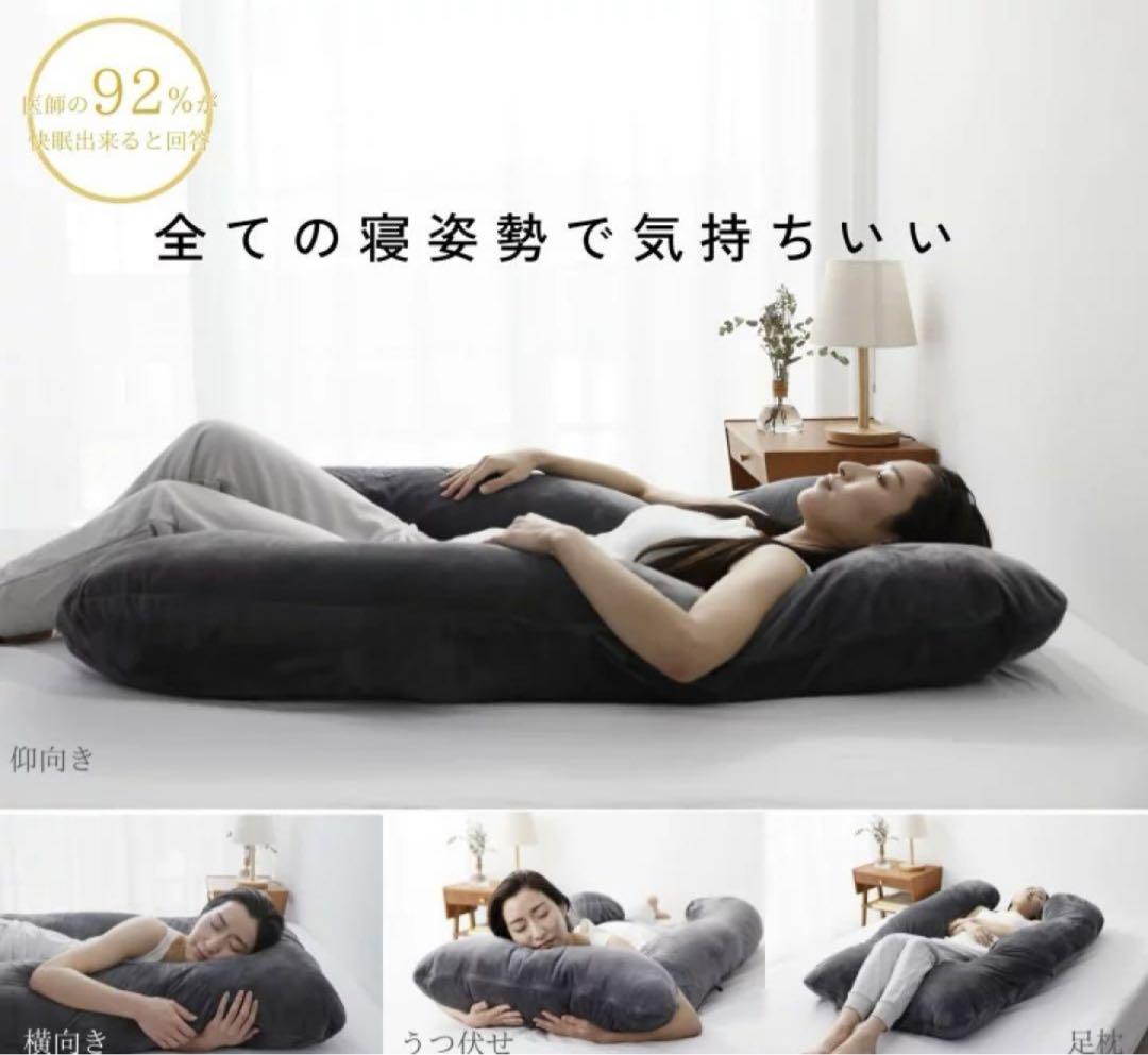 【美品】ハグモッチ　身体を包み込む抱き枕※エレガントブラック