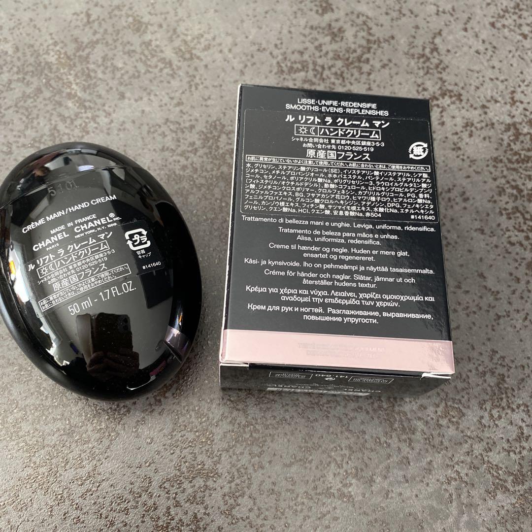 CHANEL LE LIFT ハンドクリーム 50ml