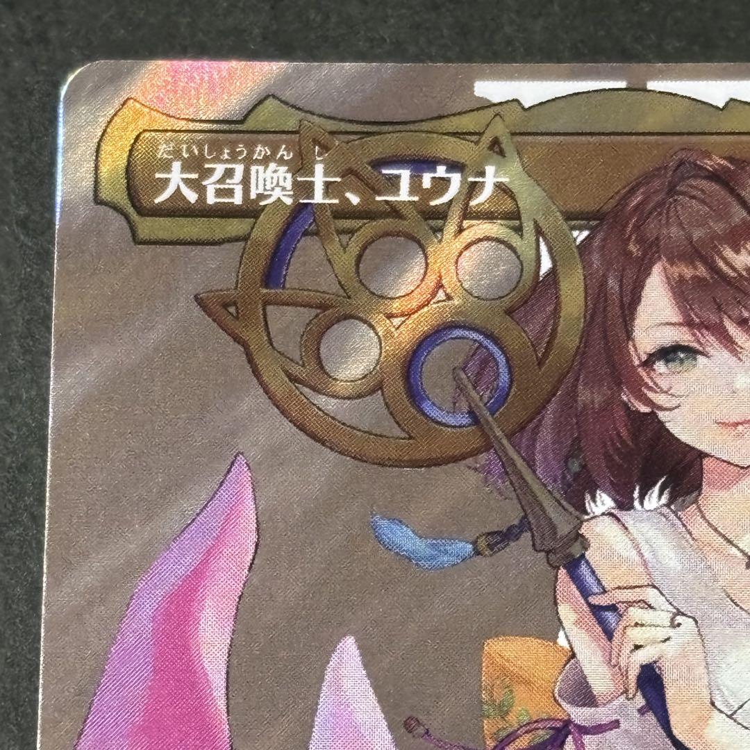 MTG FF 大召喚士、ユウナ　ボーダーレス　サージFoil FIC 日本語版
