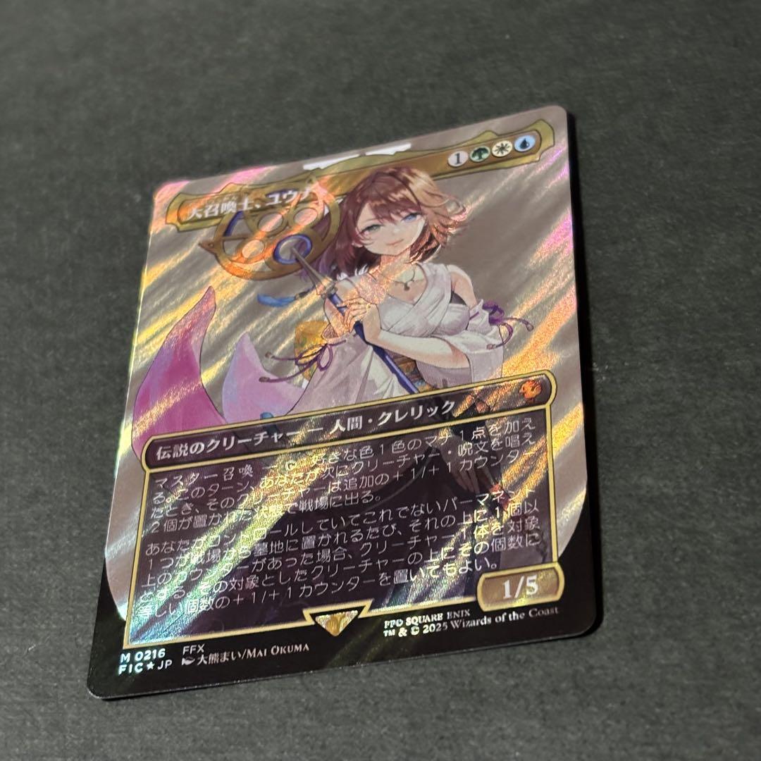 MTG FF 大召喚士、ユウナ　ボーダーレス　サージFoil FIC 日本語版