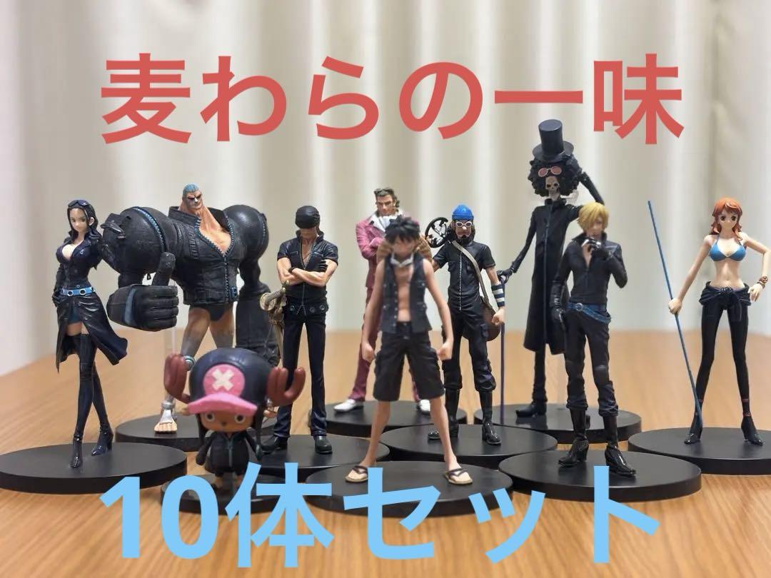 ワンピース フィギュア 10体セット
