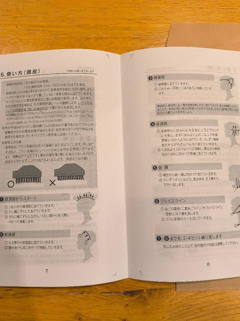 【ほぼ未使用】 電気バリブラシ デンキバリブラシ エレクトロン