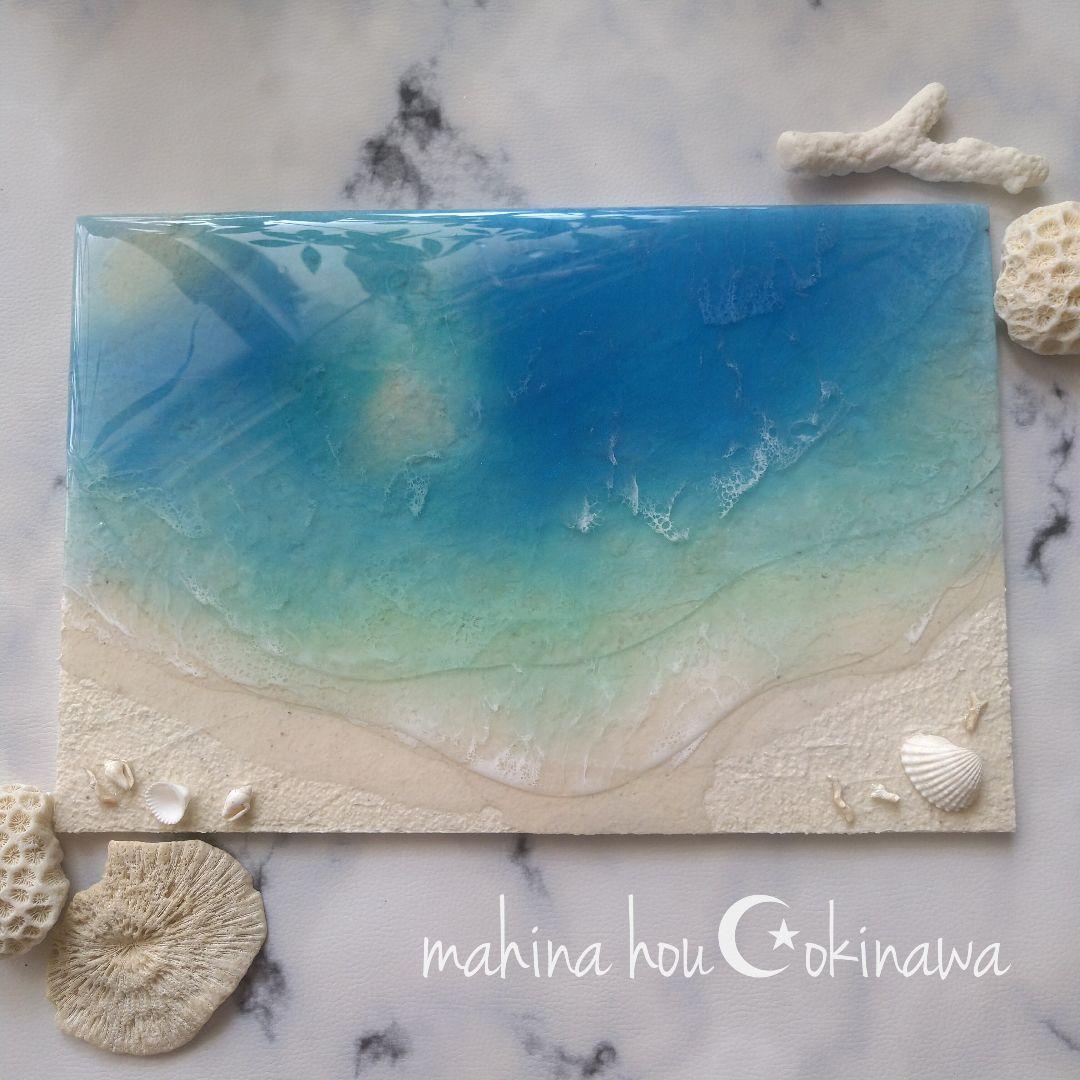 『沖縄の海を感じる』サンゴ礁の海 オーシャンレジンアート／テクスチャーアート