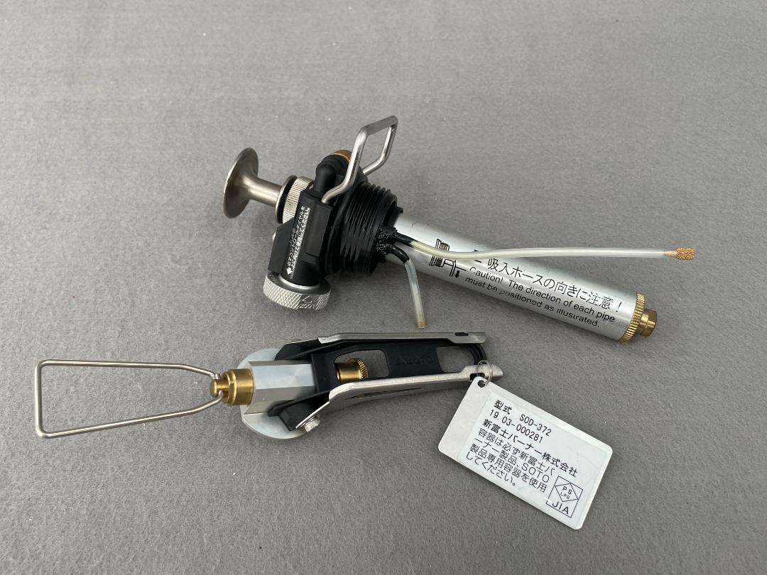 SOTO ソト ストームブレイカーSOD-372 +ボトル700ml 画像4