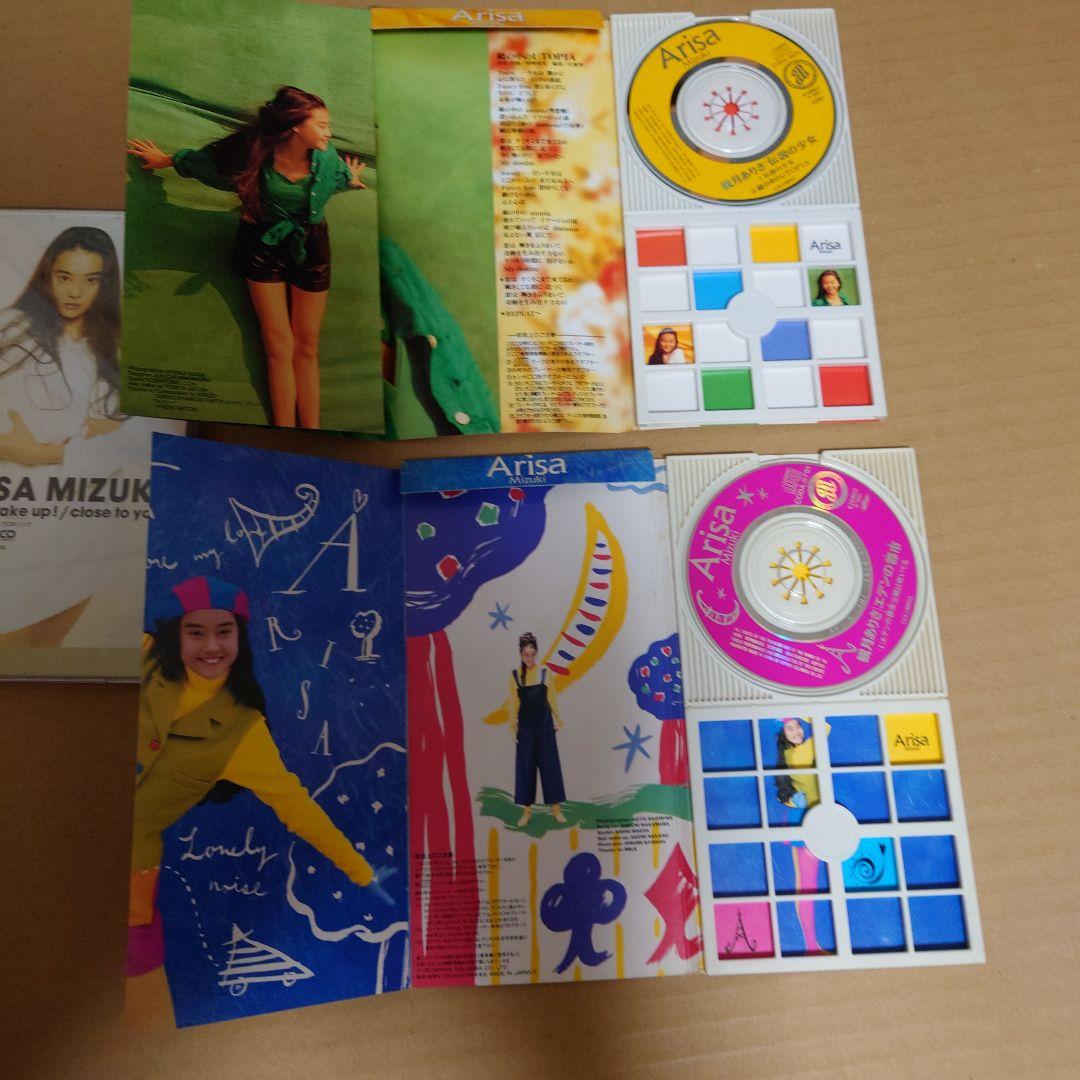 観月ありさ/トゥー・シャイ・シャイ・ボーイ! 他8センチCD