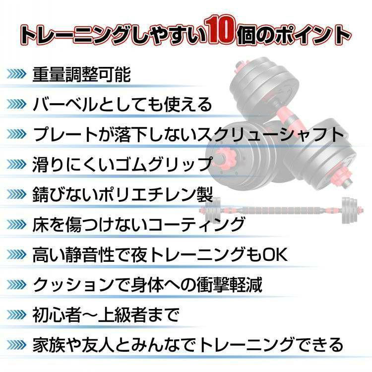 特価ダンベルセットバーベルも可能20㎏×2個計40キロ可変式A