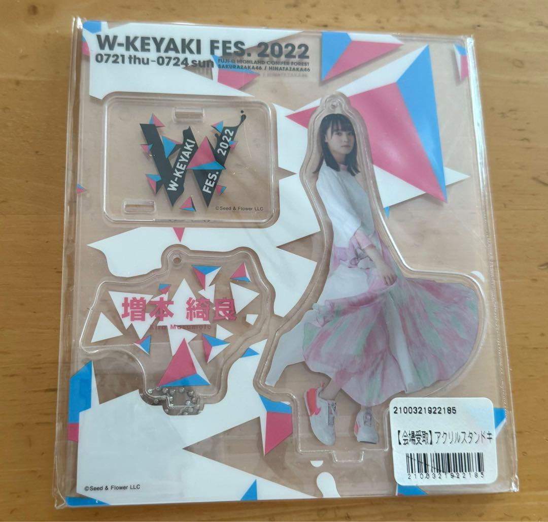櫻坂46 増本綺良 直筆サイン入りアクリルスタンド 櫻坂46 増本綺良 アクリルスタンド 自業自得 - メルカリ