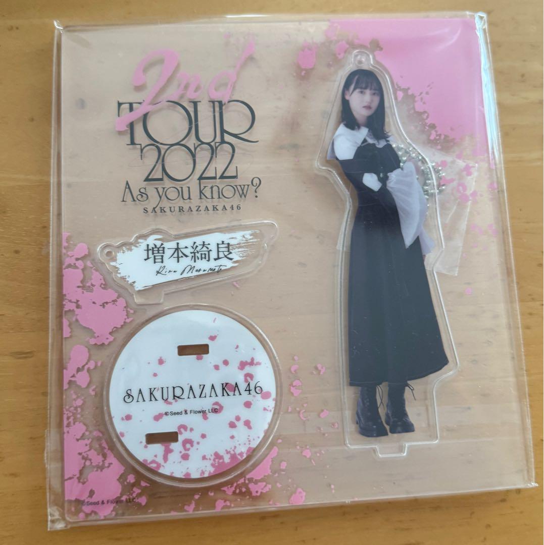 増本綺良 サイン入りアクリルスタンド 増本綺良 アクリルスタンド 櫻坂46 アクスタ - メルカリ