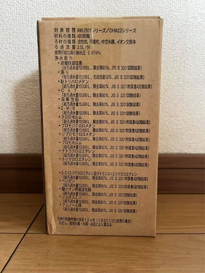 TOCLAS トクラス浄水器