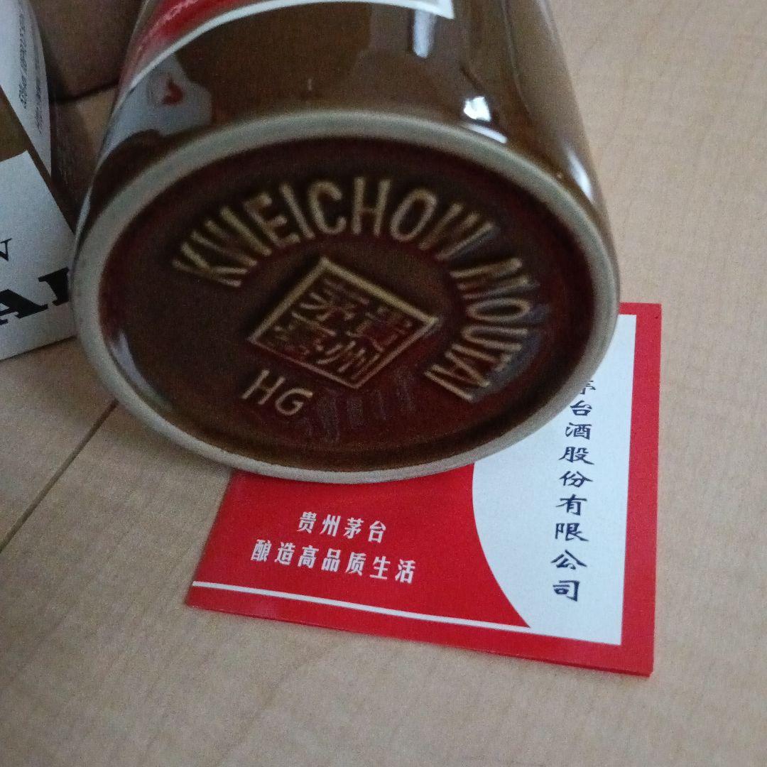 マオタイ　茶ボトル Moutai 500ml 53%