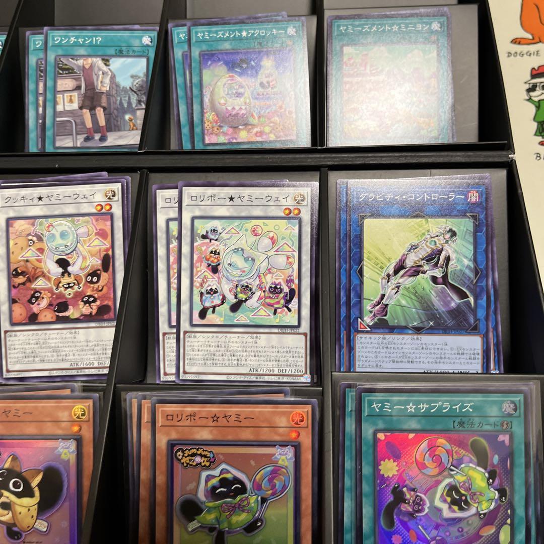 遊戯王 ヤミー パーツ 各3枚