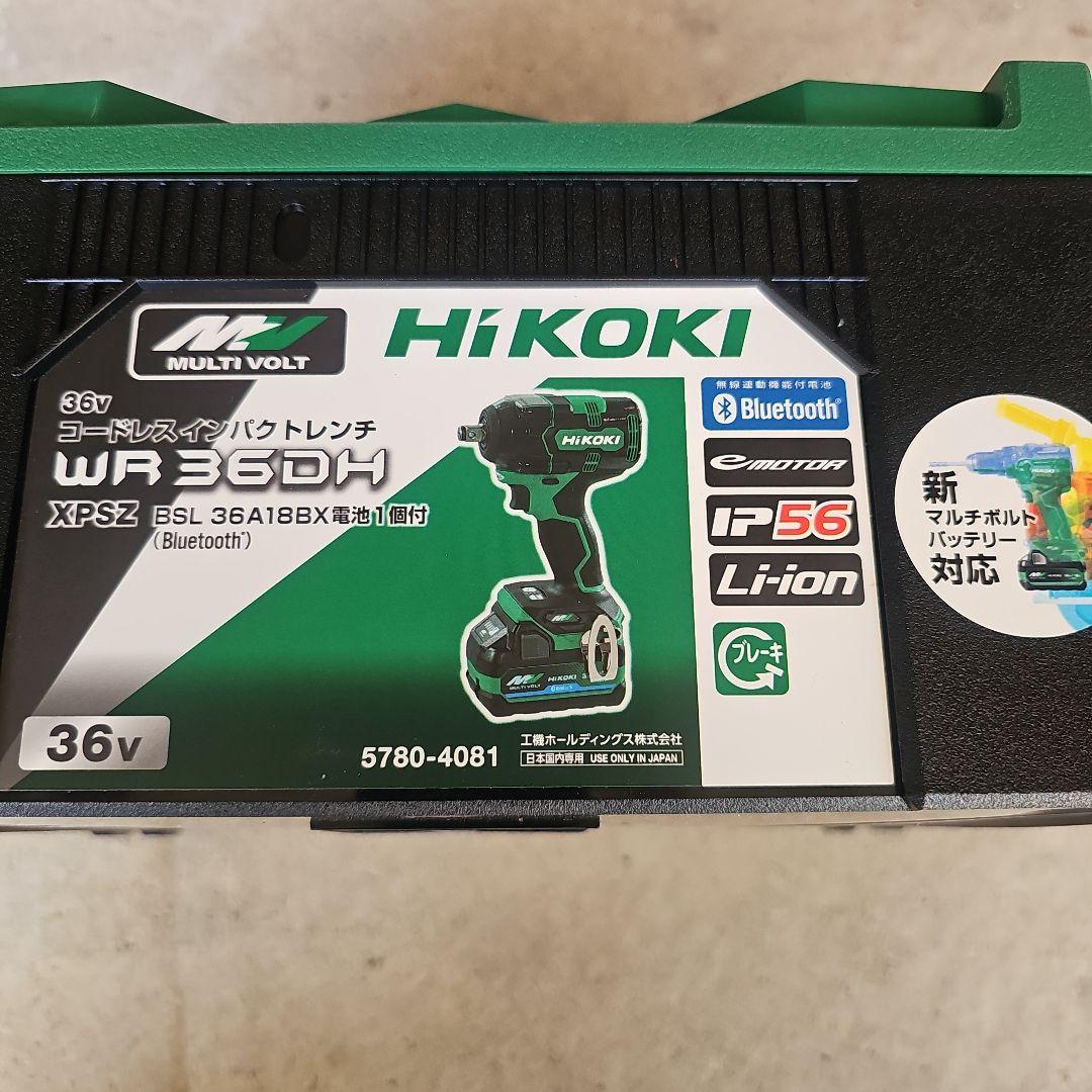 HiKOKI WR36DH電動インパクトレンチ