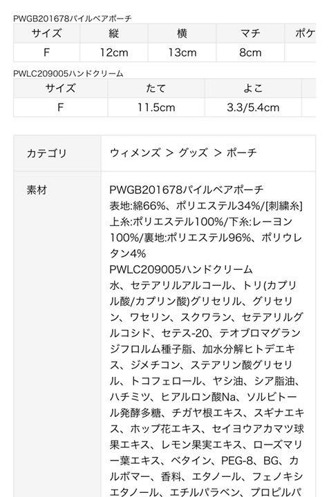 低価 削除SALE ベアポーチ ピンク Taoqr-m99593128214 ジェラピケ パイル生地 超激安通販
