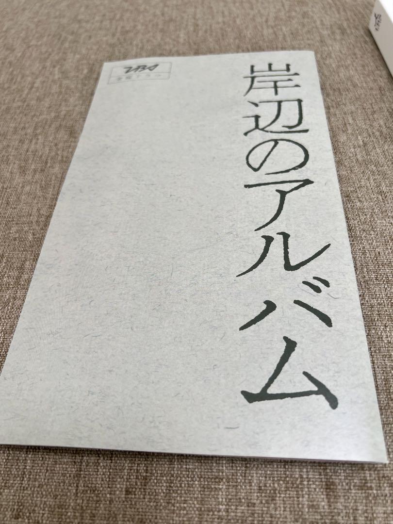 岸辺のアルバム DVD-BOX〈7枚組〉