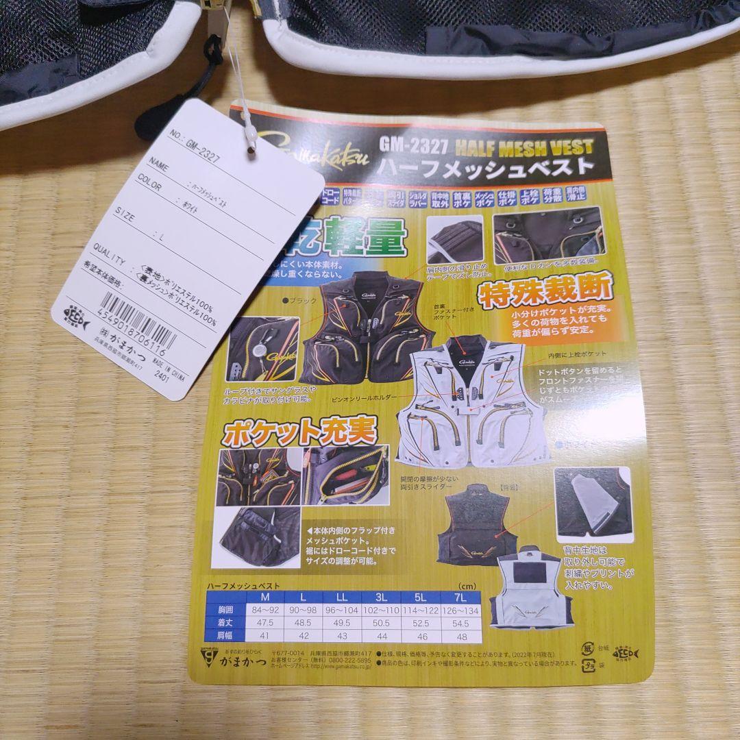 がまかつ　GM-2327 ハーフメッシュベスト Ｌ　ホワイト