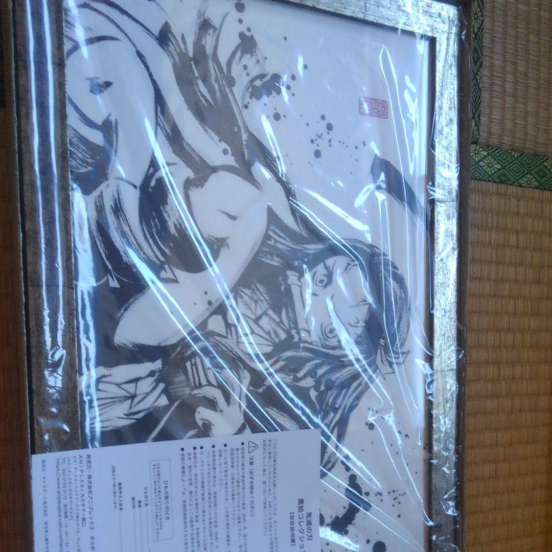 大特価希少品 墨絵コレクション5種 75ubF-m99593582124 鬼滅の刃 大人気国産