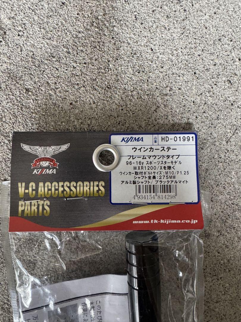 キジマ ハーレー スポーツスター ウインカーステー ボルト ウインカーレンズ
