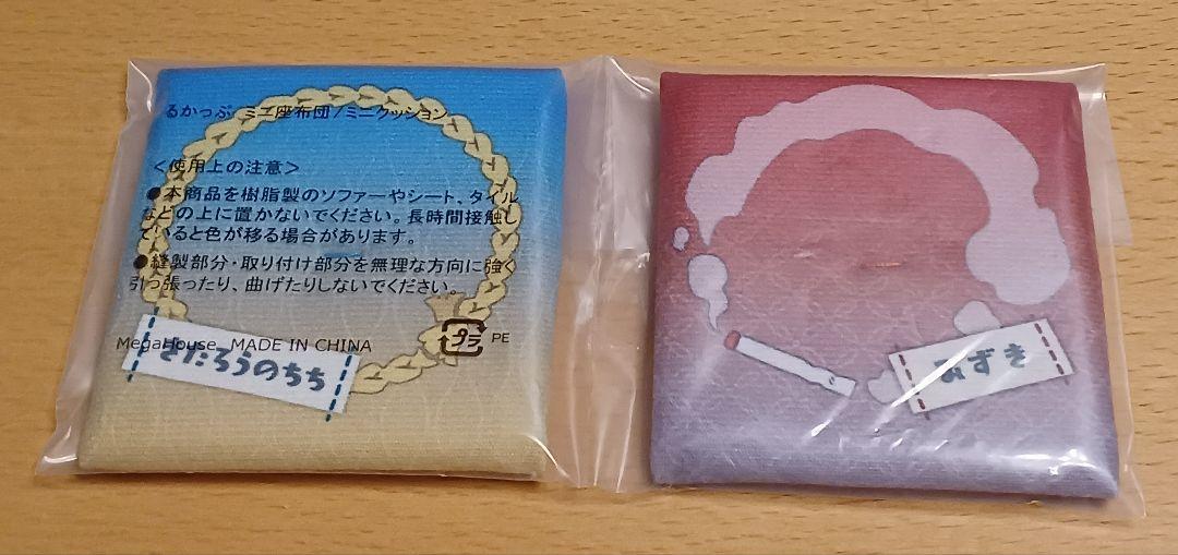 未開封 限定版 るかっぷ ゲゲゲの謎 鬼太郎の父＆水木セット
