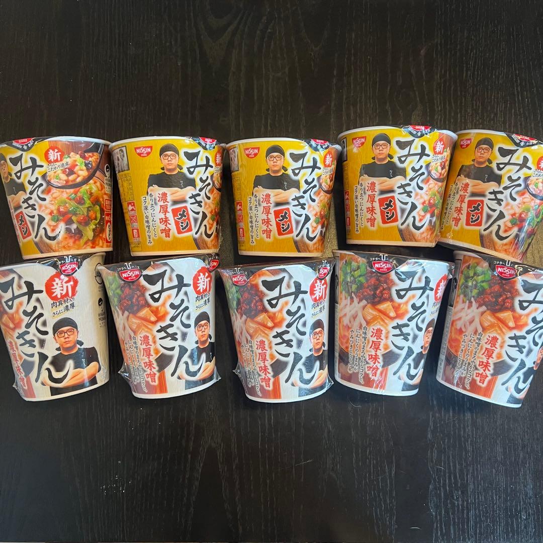 新みそきん濃厚味噌 各5個 計10個セット