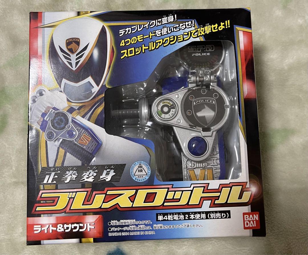 DXアークドライバー