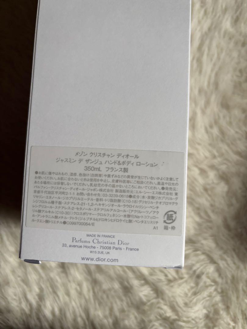 ChristianDiorJASMINDESANGEボディローション 350ml