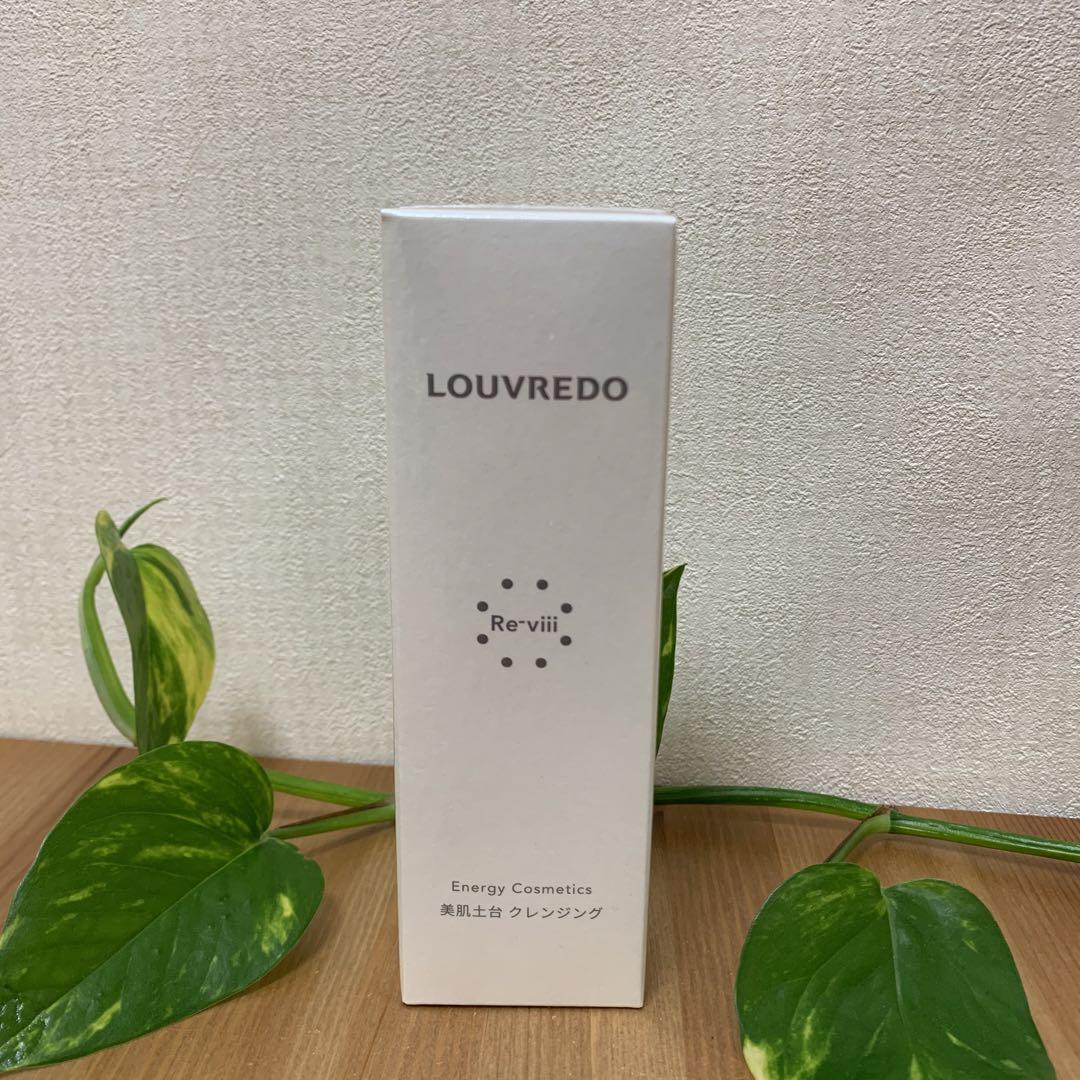 ルーヴルドー　レヴィ　クレンジング　美肌土台　ルーブルドー　メイク落とし レヴィ クレンジング – LOUVREDO直営 公式オンラインショップ