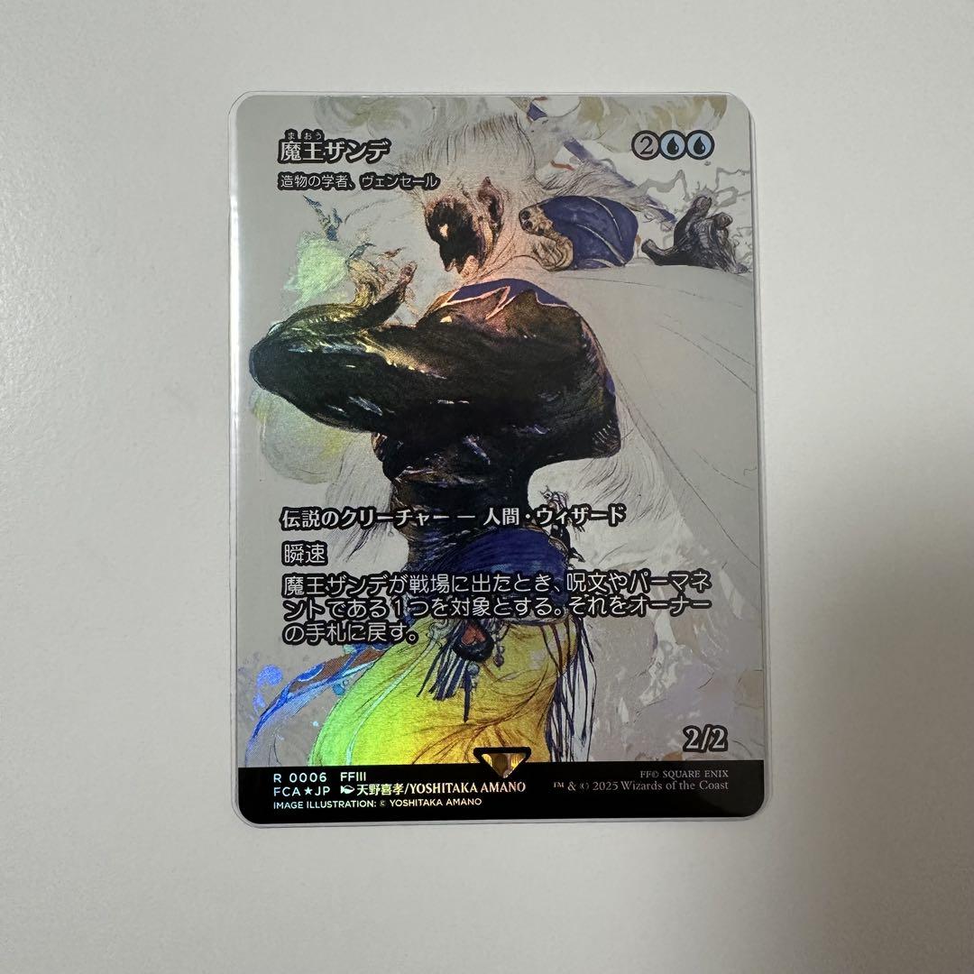 MTG/魔王ザンデ/造物の学者、ヴェンセール/ショーケース(FCA