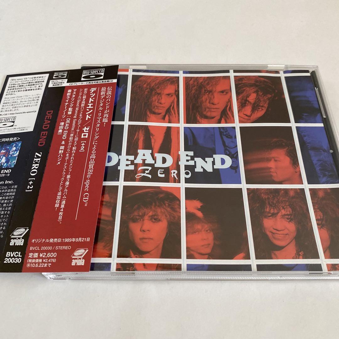 DEAD END CDセット