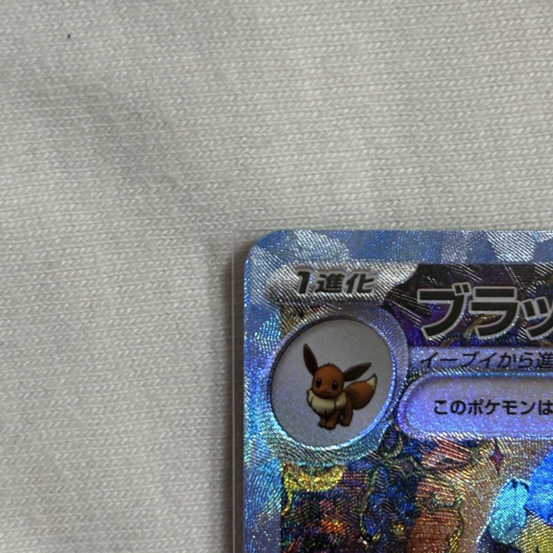 ブラッキーex SAR テラスタルフェスex ポケモンカード