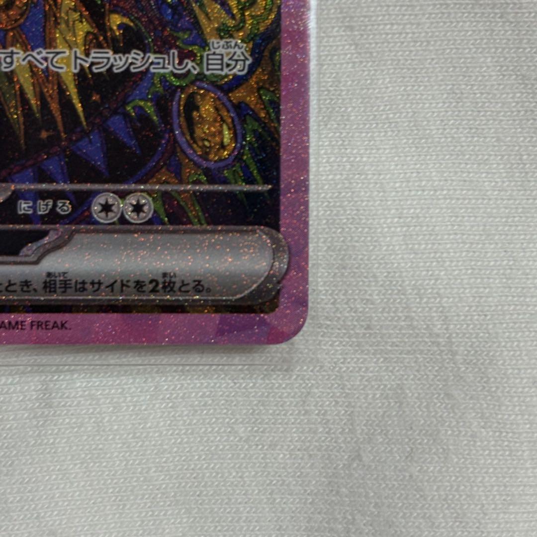 ブラッキーex SAR テラスタルフェスex ポケモンカード