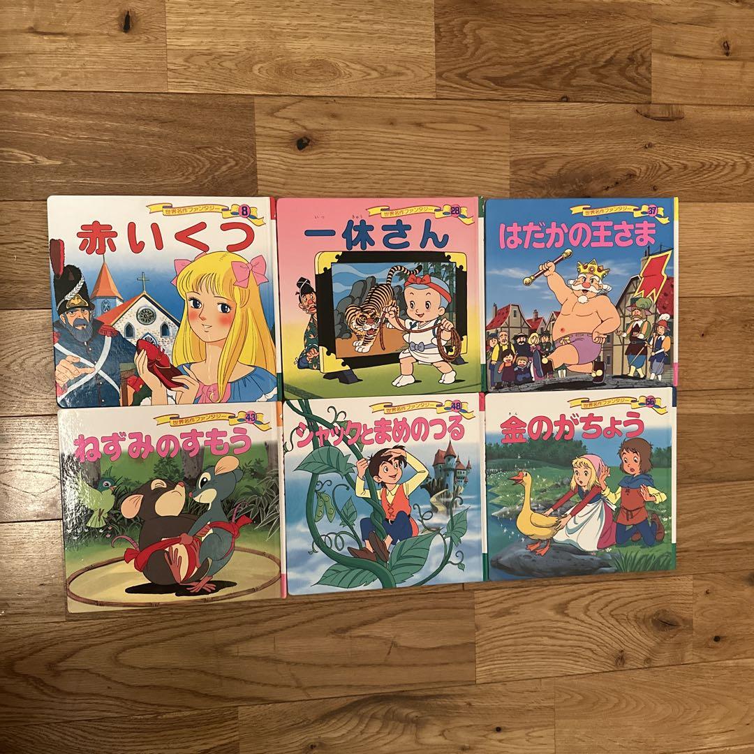 子供向け絵本セット（6冊）