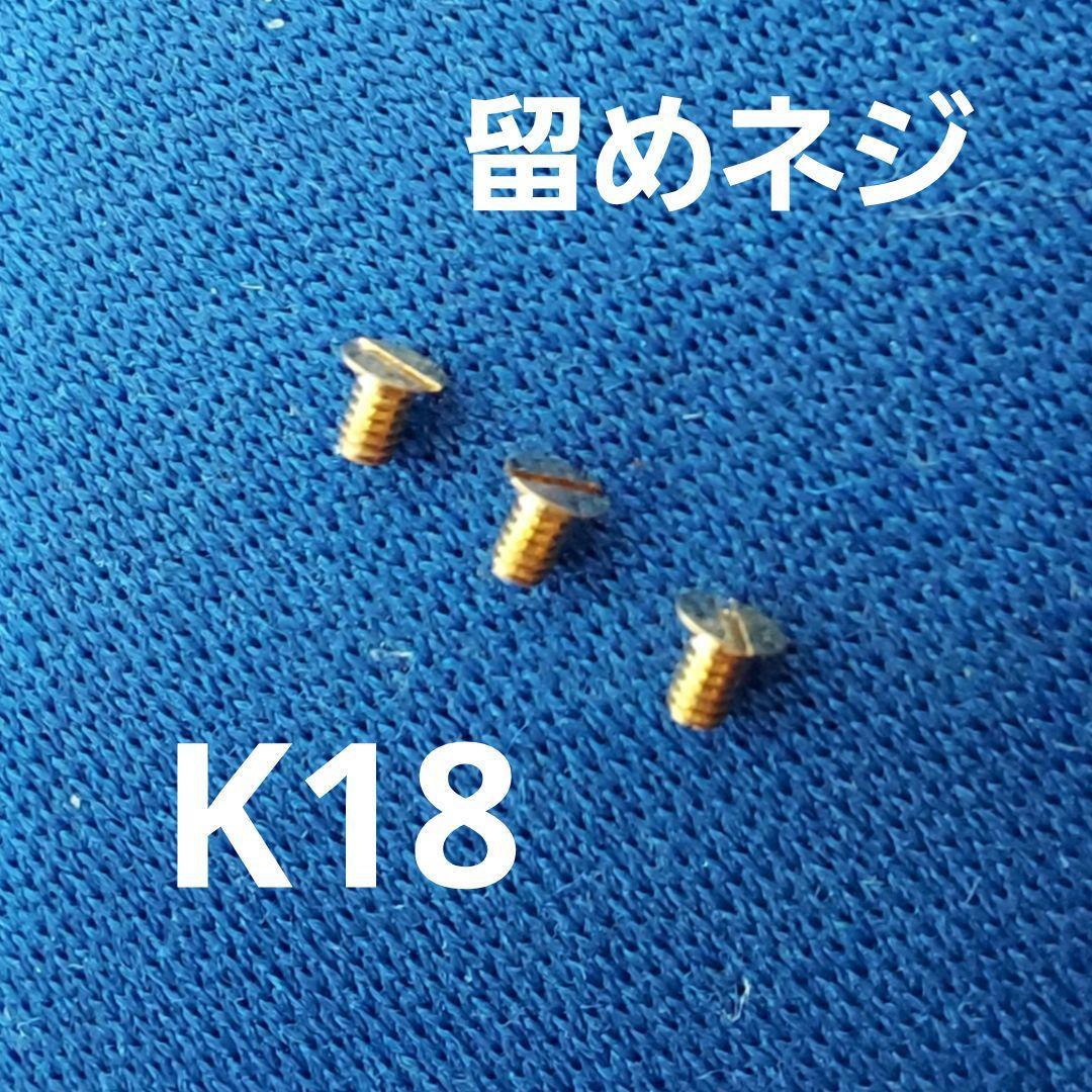 K18YG 天皇陛下 御即位60年記念 10万円金貨用 ペンダント枠