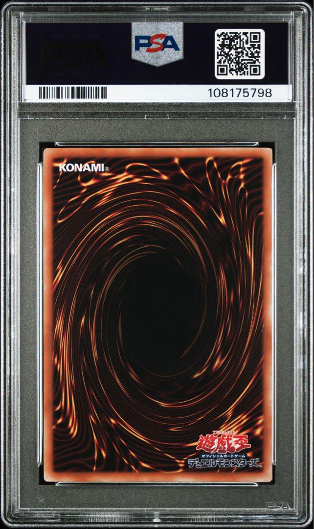 エフェクトヴェーラー 25th 絵違い　PSA10 エフェクト・ヴェーラー psa10 25th 遊戯王