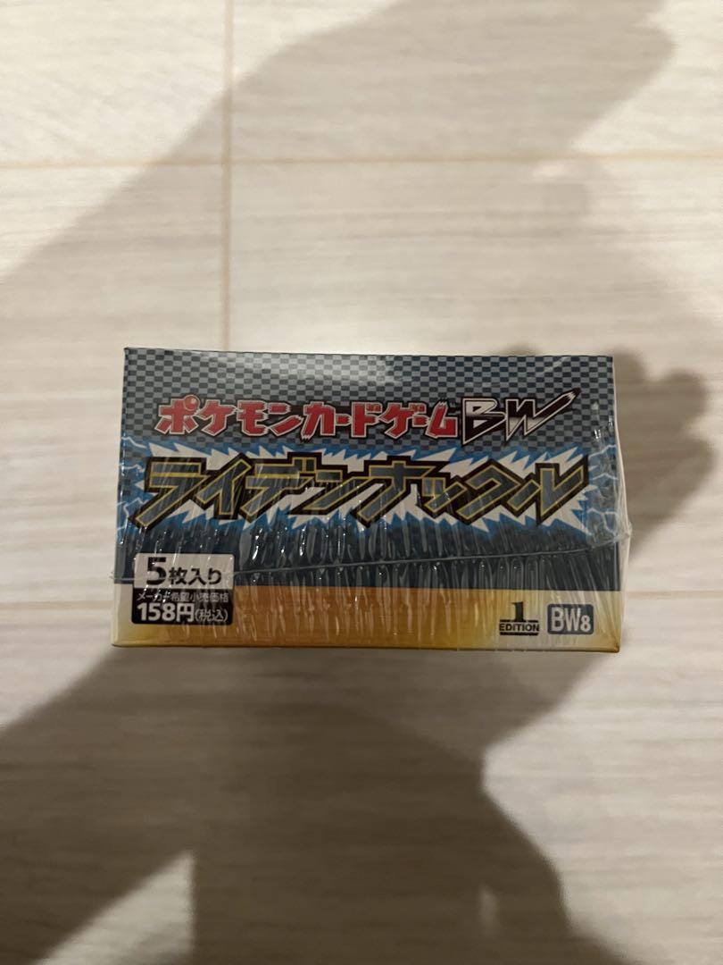 おけ　ポケモンカード　ライデンナックル　未開封BOX