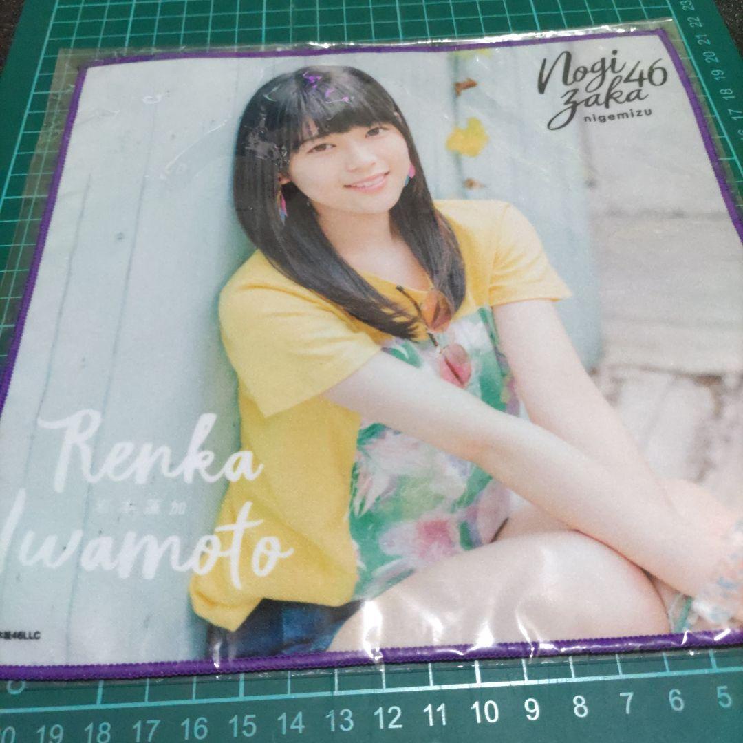 未開封品】乃木坂46 岩本蓮加 個別ミニタオル 「逃げ水」 - メルカリ
