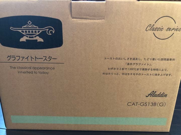 ALADDIN CAT-GS13B(G) 新品 アラジン グラファイトトースター