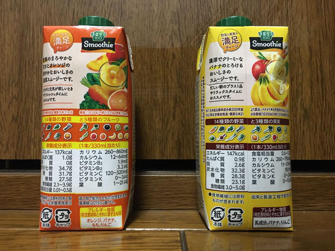 【送料無料】カゴメ 野菜生活100  バナナ•ビタミンスムージー  64本セット