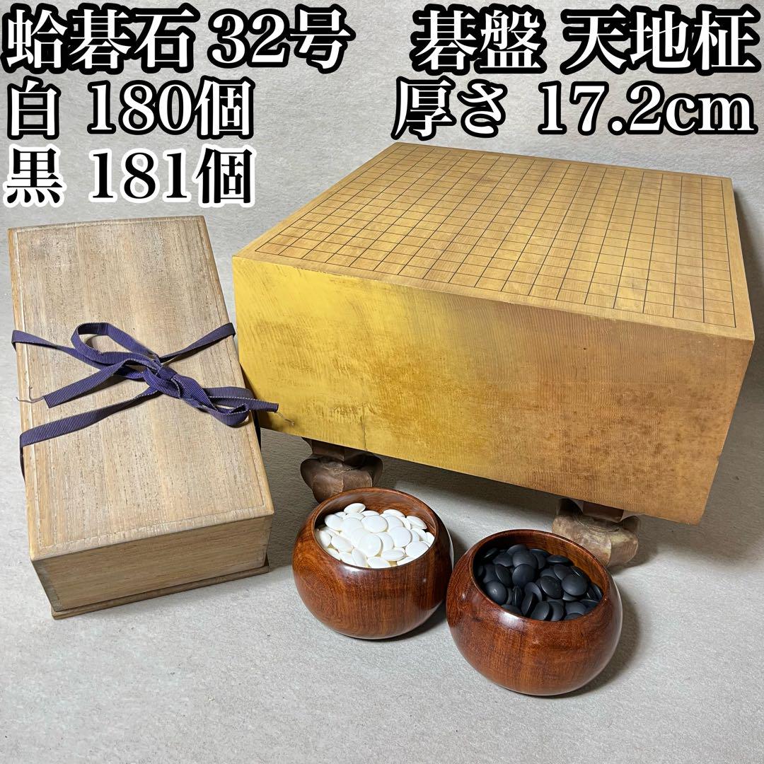 おすすめ人気ランキング2025年 32号 柾目 碁石 蛤碁石 碁盤 那智黒石 脚 天地柾目 囲碁盤 5寸 囲碁