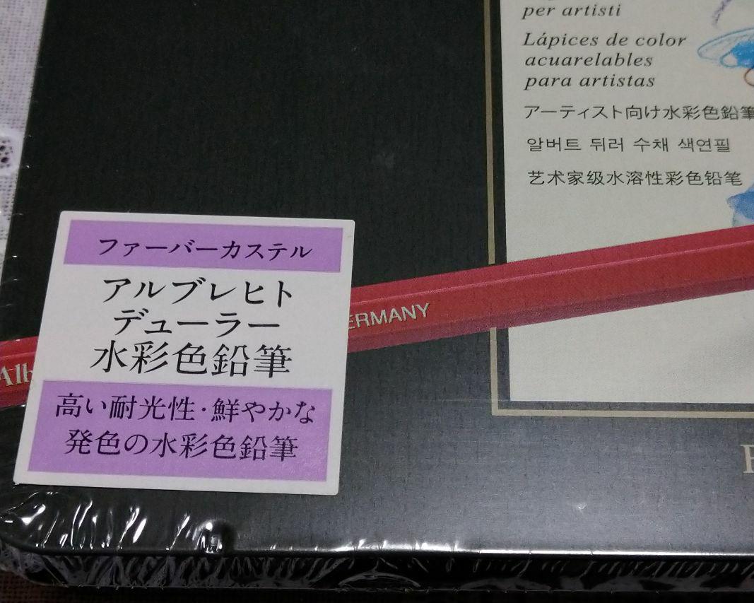 得価好評 ファーバーカステル アルブレヒト デューラ水彩色鉛筆 60色 缶入 W3yLf-m99605181578 安いお得