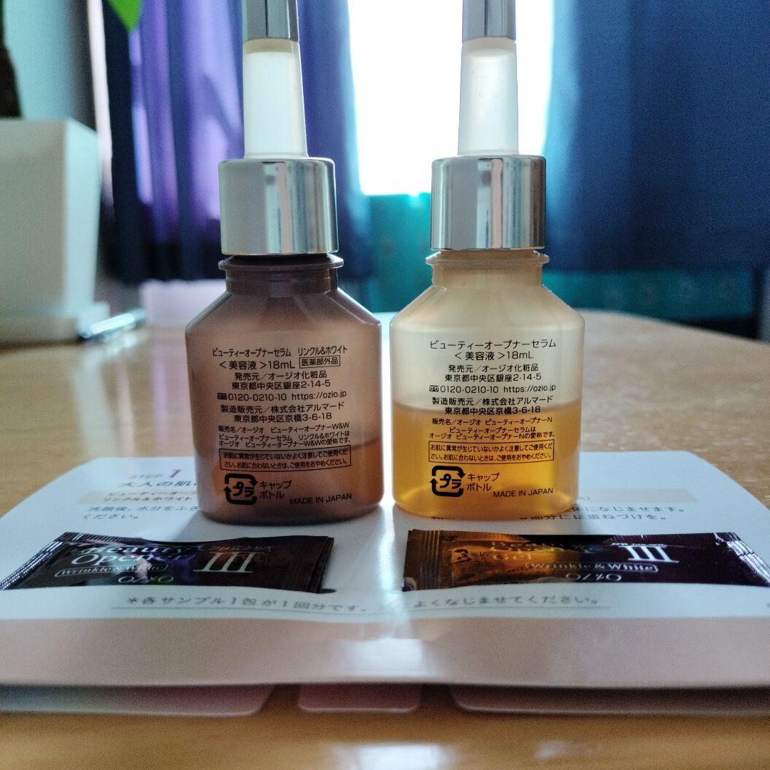 (土日限定値下）Beauty Opener III 美容液 18mL Amazon | ビューティーオープナーセラム リンクル＆ホワイト