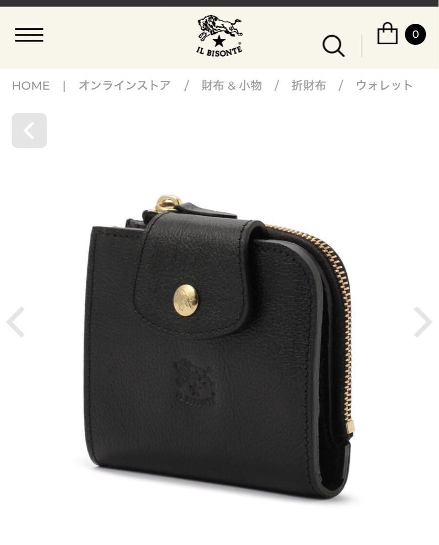イルビゾンテ　レザー製 黒 二つ折り財布 IL BISONTE イルビゾンテ 財布 二つ折り レザー 本革 小銭入れ
